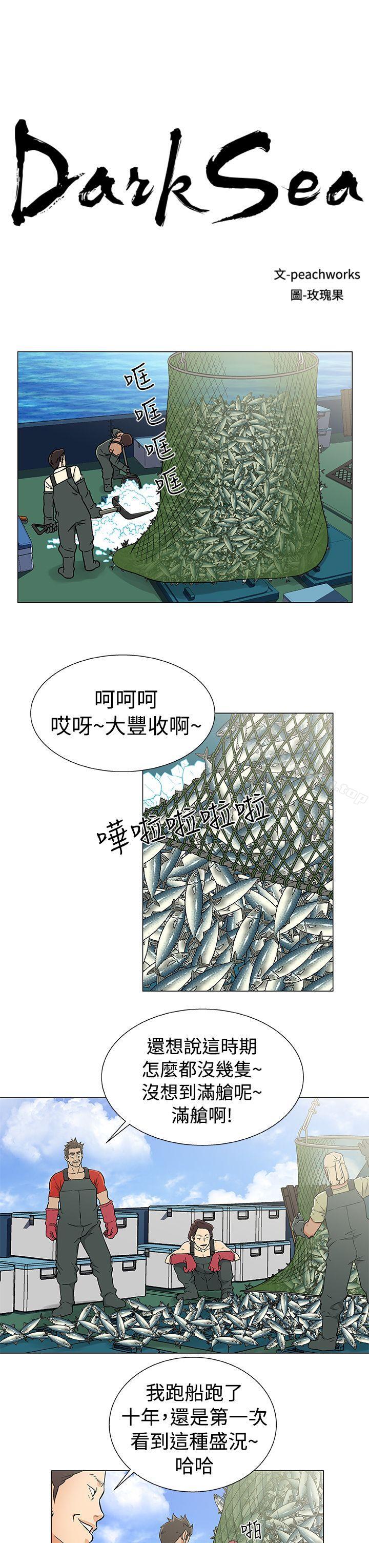 韩漫H漫画 黑暗之海  - 点击阅读 第20话 2