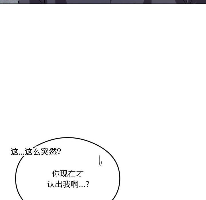 我靠升级逆袭成爲大师 第25話 韩漫图片97