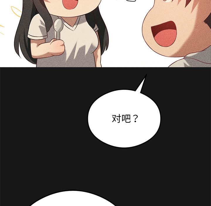 我靠升级逆袭成爲大师 第25話 韩漫图片86