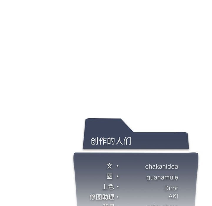 我靠升级逆袭成爲大师 第25話 韩漫图片149
