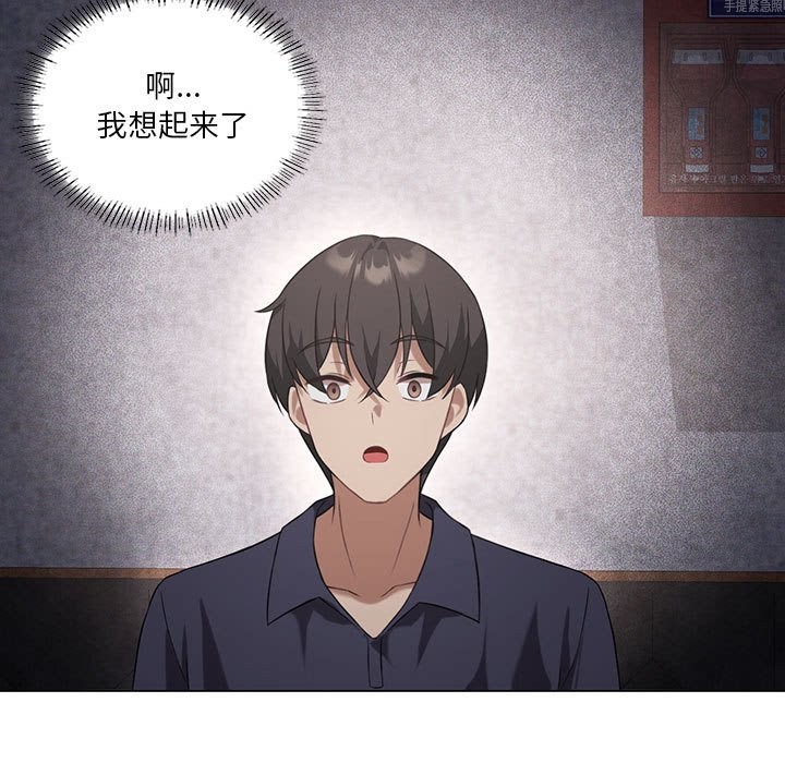 我靠升级逆袭成爲大师 第25話 韩漫图片78