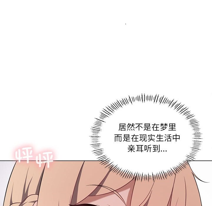 我靠升级逆袭成爲大师 第25話 韩漫图片106
