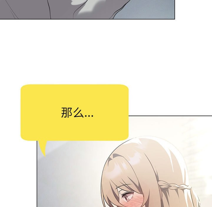 我靠升级逆袭成爲大师 第25話 韩漫图片35