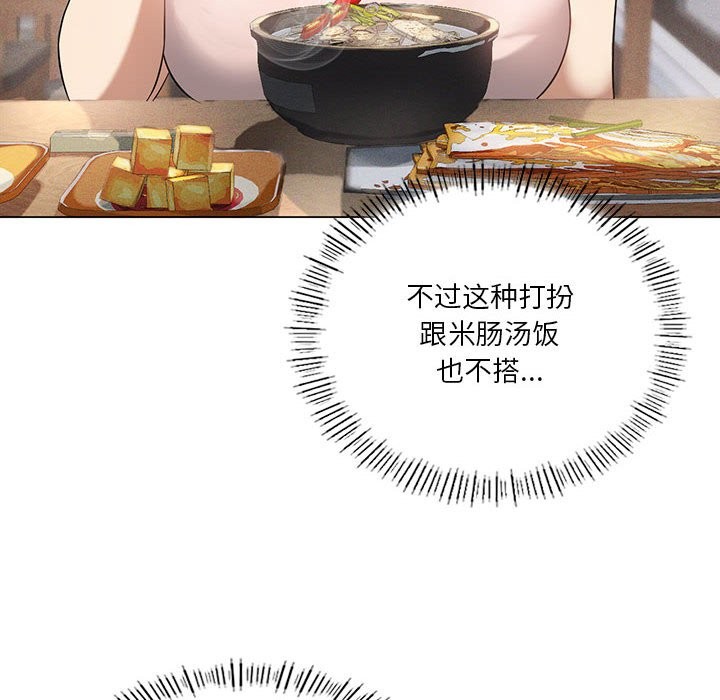 我靠升级逆袭成爲大师 第25話 韩漫图片73