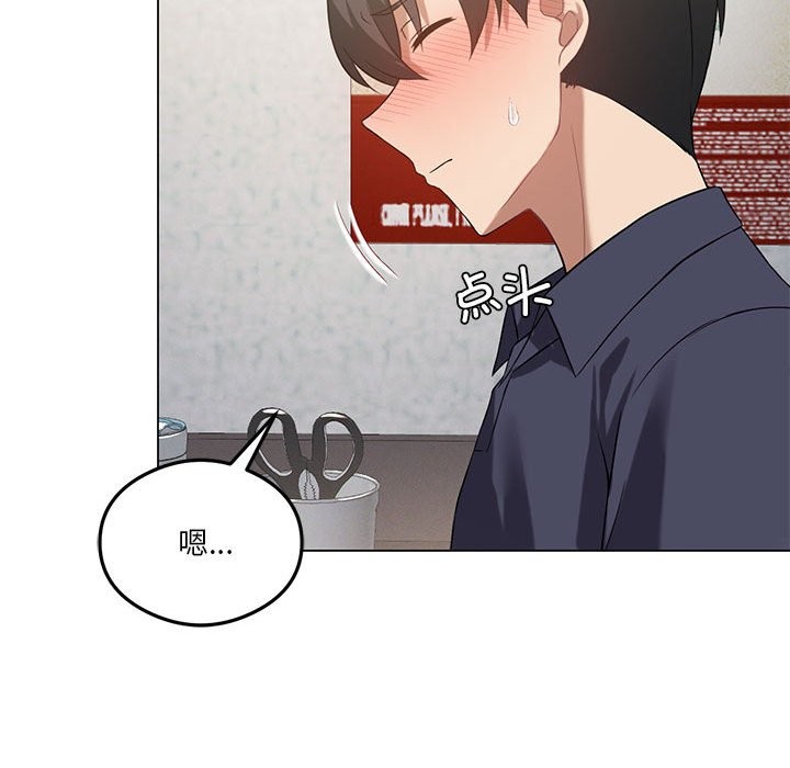 我靠升级逆袭成爲大师 第25話 韩漫图片103