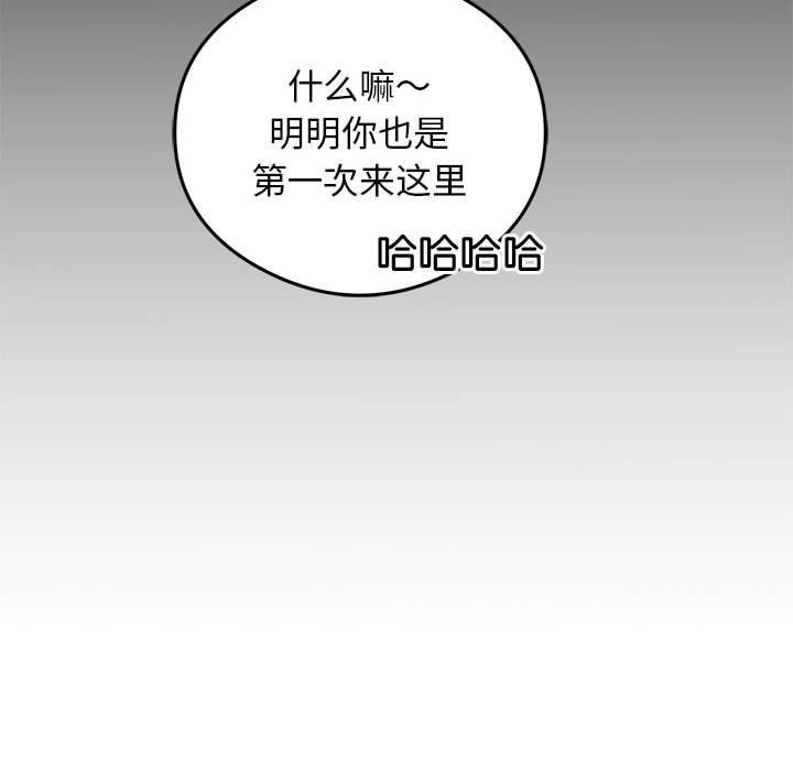 我靠升级逆袭成爲大师 第25話 韩漫图片89