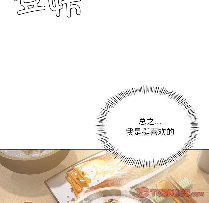 我靠升级逆袭成爲大师 第25話 韩漫图片75