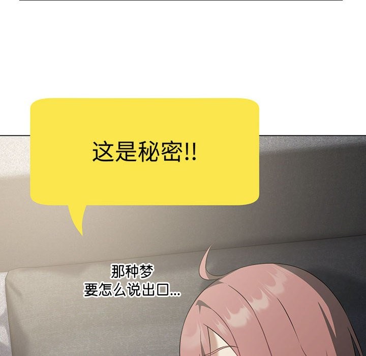 我靠升级逆袭成爲大师 第25話 韩漫图片6