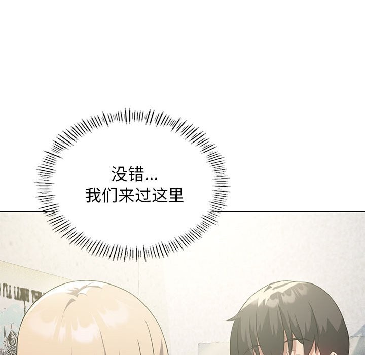 我靠升级逆袭成爲大师 第25話 韩漫图片90