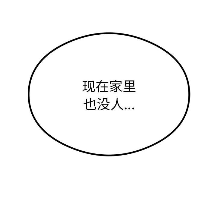 我靠升级逆袭成爲大师 第25話 韩漫图片148