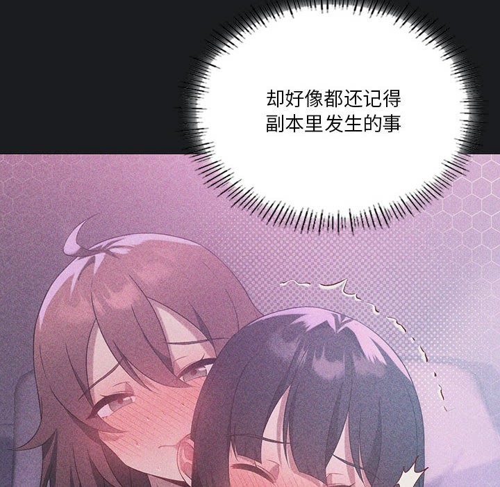 我靠升级逆袭成爲大师 第25話 韩漫图片16