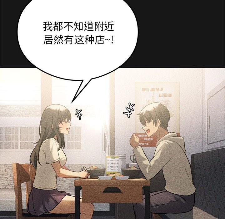 我靠升级逆袭成爲大师 第25話 韩漫图片87