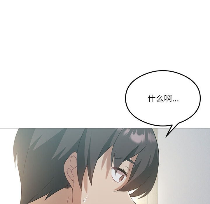 我靠升级逆袭成爲大师 第25話 韩漫图片8