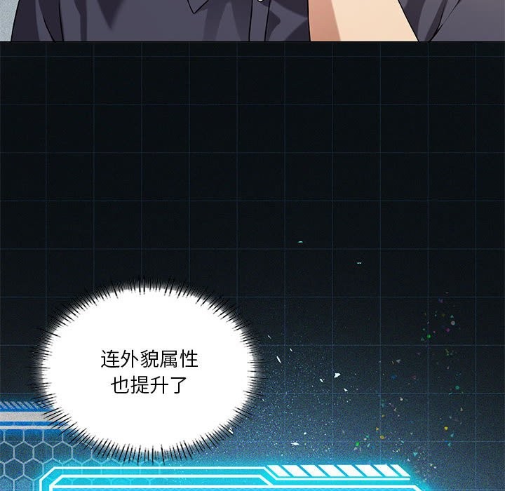 我靠升级逆袭成爲大师 第25話 韩漫图片54