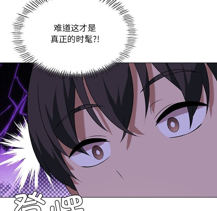 我靠升级逆袭成爲大师 第25話 韩漫图片74