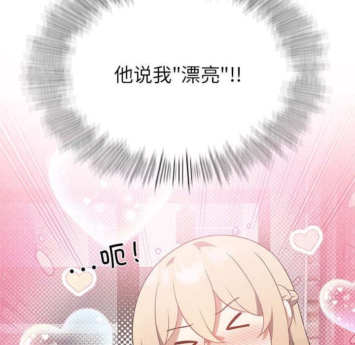我靠升级逆袭成爲大师 第25話 韩漫图片109