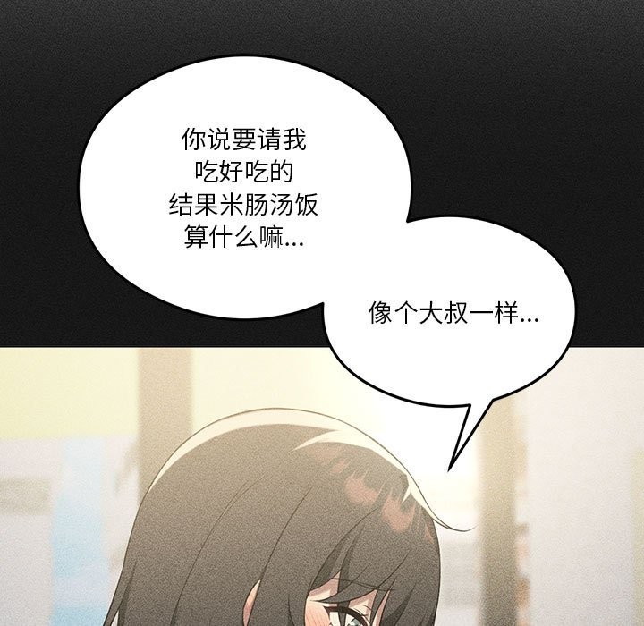 我靠升级逆袭成爲大师 第25話 韩漫图片80