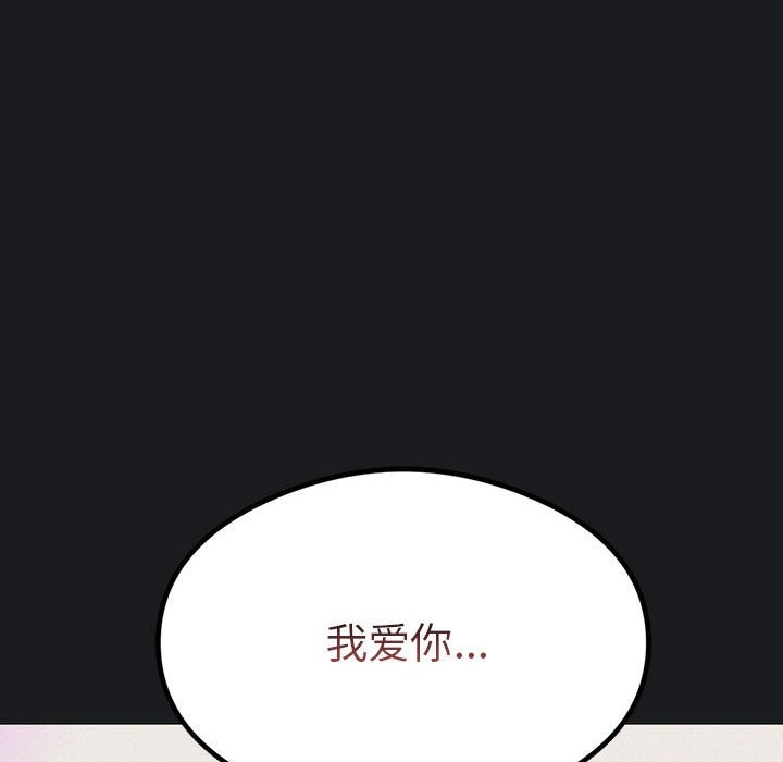我靠升级逆袭成爲大师 第25話 韩漫图片25