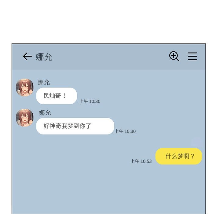 我靠升级逆袭成爲大师 第25話 韩漫图片5
