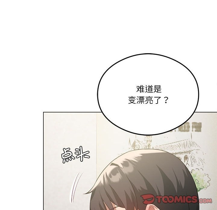 我靠升级逆袭成爲大师 第25話 韩漫图片102