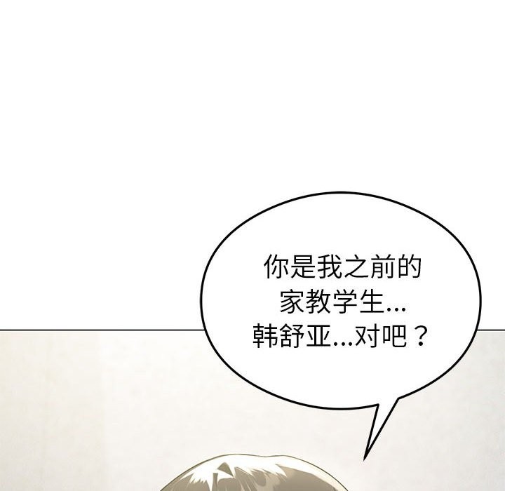 我靠升级逆袭成爲大师 第25話 韩漫图片95