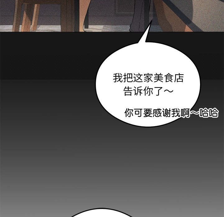 我靠升级逆袭成爲大师 第25話 韩漫图片88