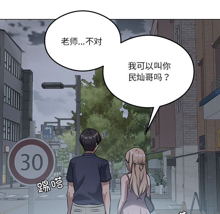 我靠升级逆袭成爲大师 第25話 韩漫图片113