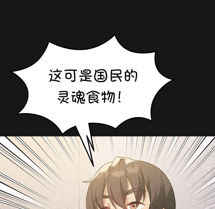 我靠升级逆袭成爲大师 第25話 韩漫图片82