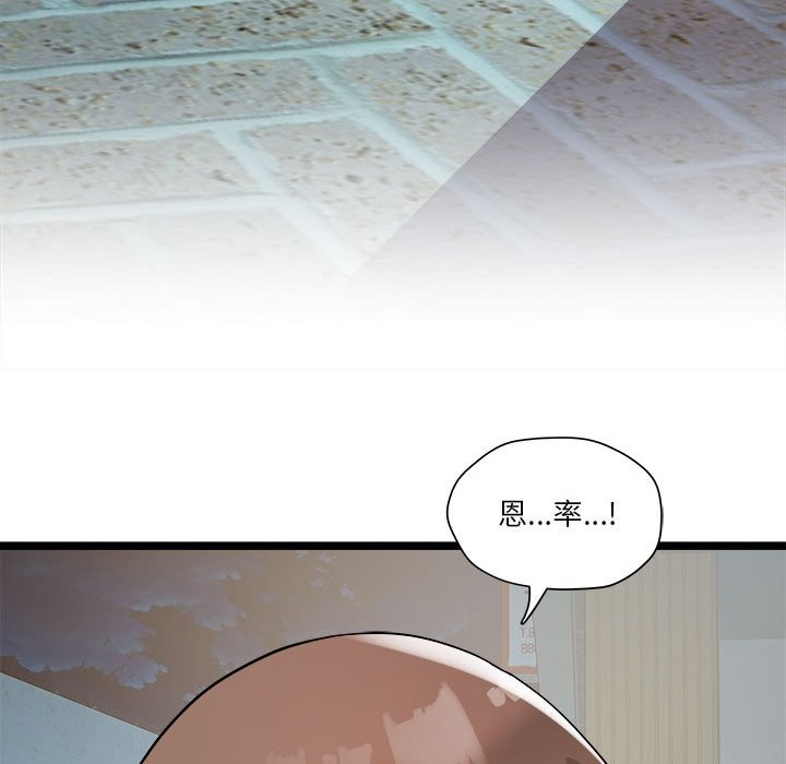 RE：23岁 第14話 韩漫图片144