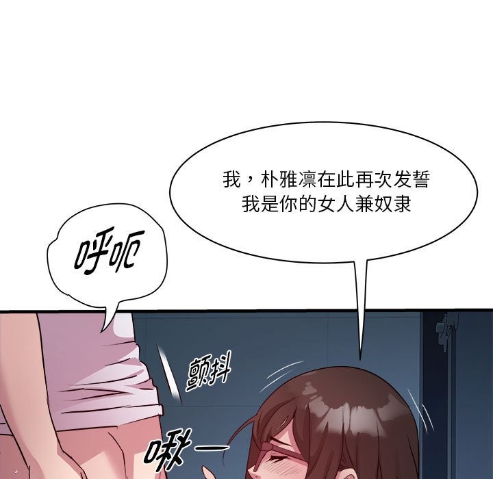 RE：23岁 第14話 韩漫图片80