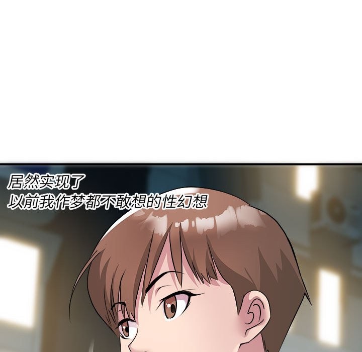 RE：23岁 第14話 韩漫图片121