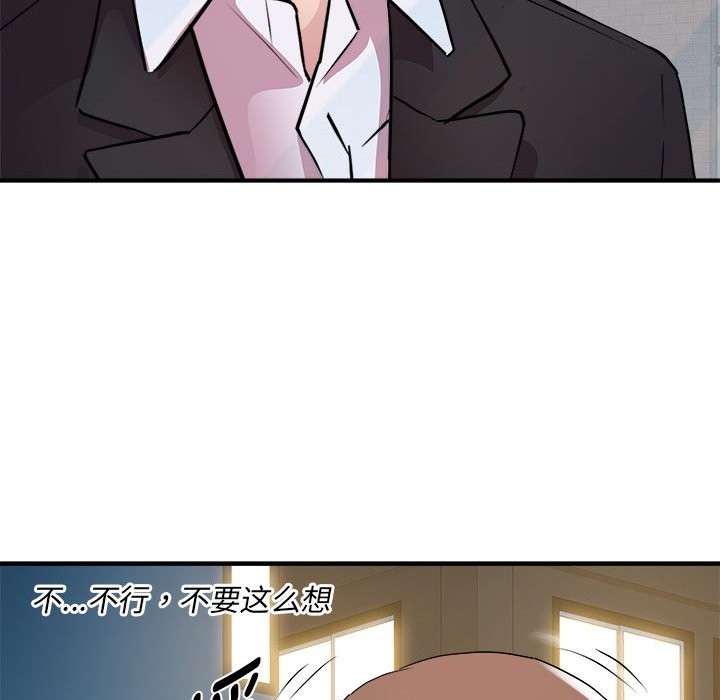 RE：23岁 第14話 韩漫图片128