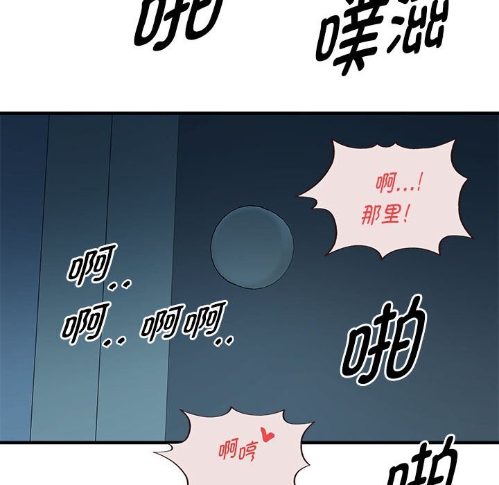 RE：23岁 第14話 韩漫图片96