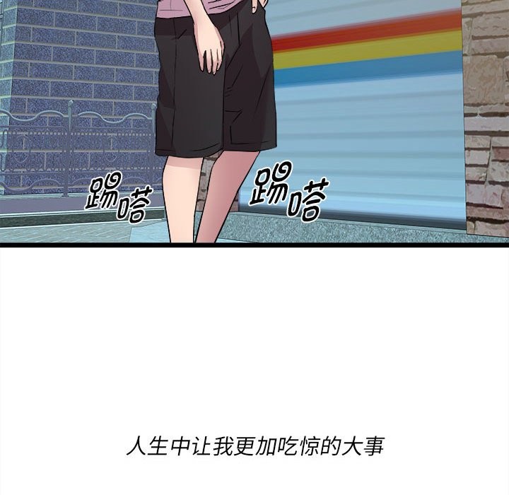 RE：23岁 第14話 韩漫图片139
