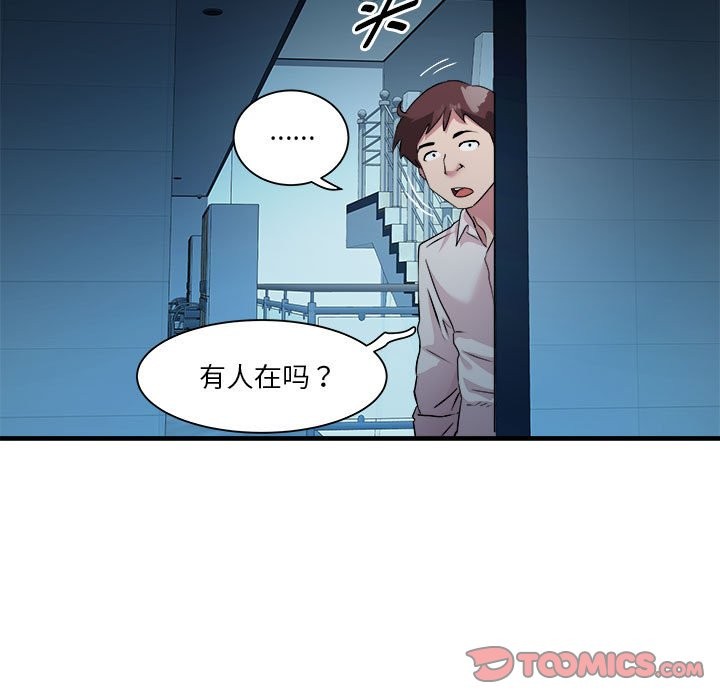 RE：23岁 第14話 韩漫图片57