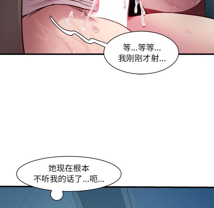 RE：23岁 第14話 韩漫图片44