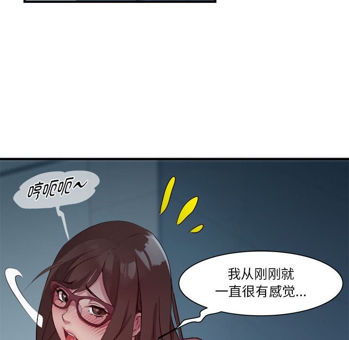 RE：23岁 第14話 韩漫图片35