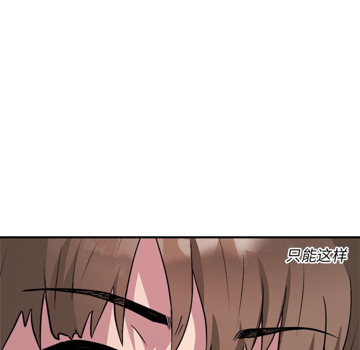 RE：23岁 第14話 韩漫图片132