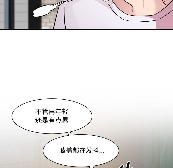 RE：23岁 第14話 韩漫图片113