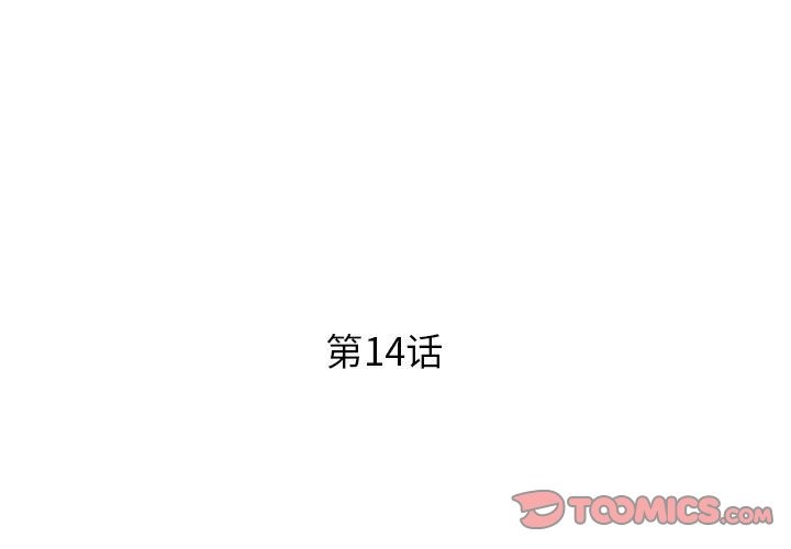 RE：23岁 第14話 韩漫图片3