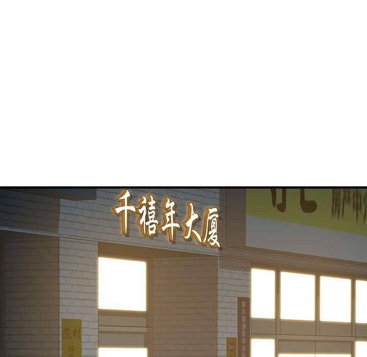 RE：23岁 第14話 韩漫图片118