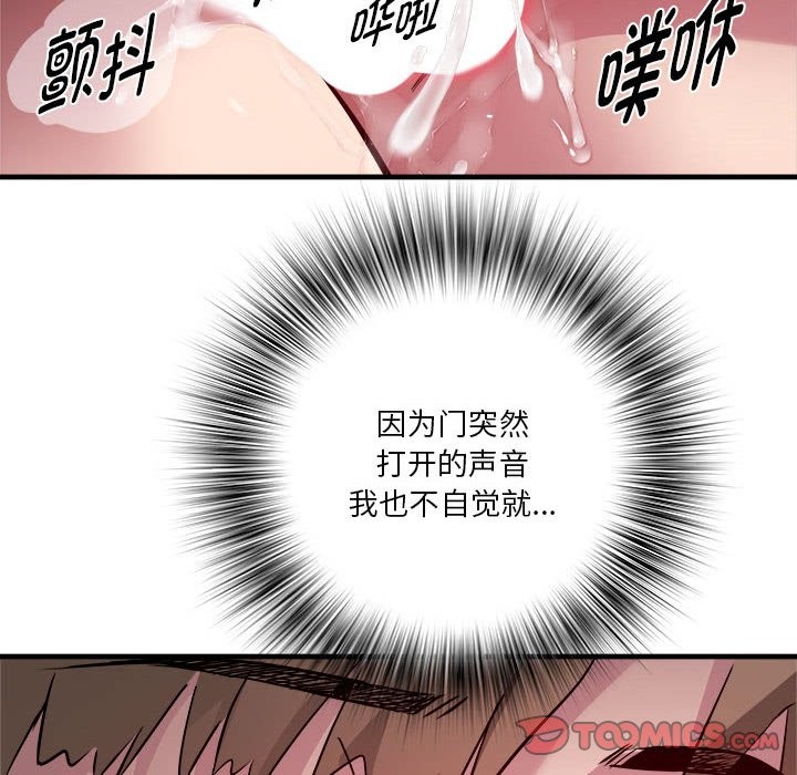RE：23岁 第14話 韩漫图片66