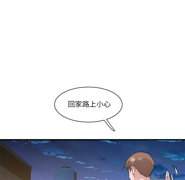 RE：23岁 第14話 韩漫图片106