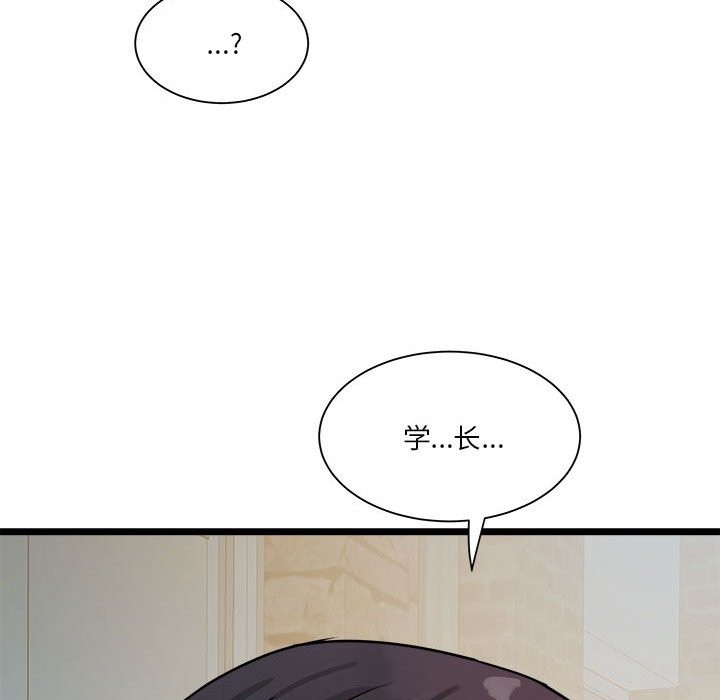 RE：23岁 第14話 韩漫图片146