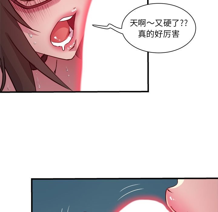 RE：23岁 第14話 韩漫图片78
