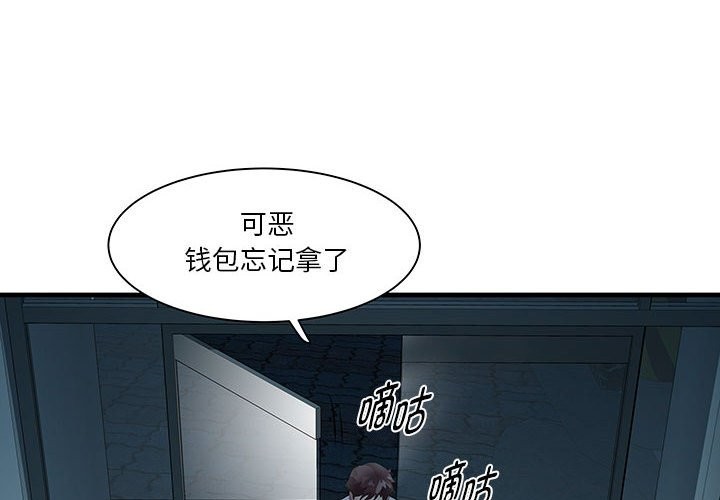 RE：23岁 第14話 韩漫图片4