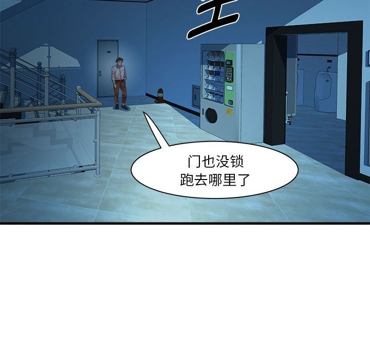 RE：23岁 第14話 韩漫图片25