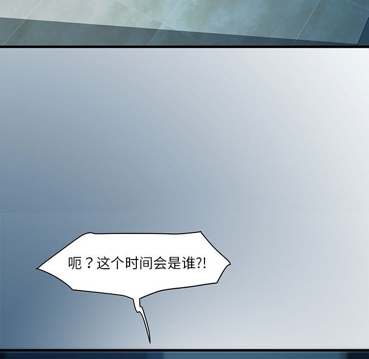 RE：23岁 第14話 韩漫图片6
