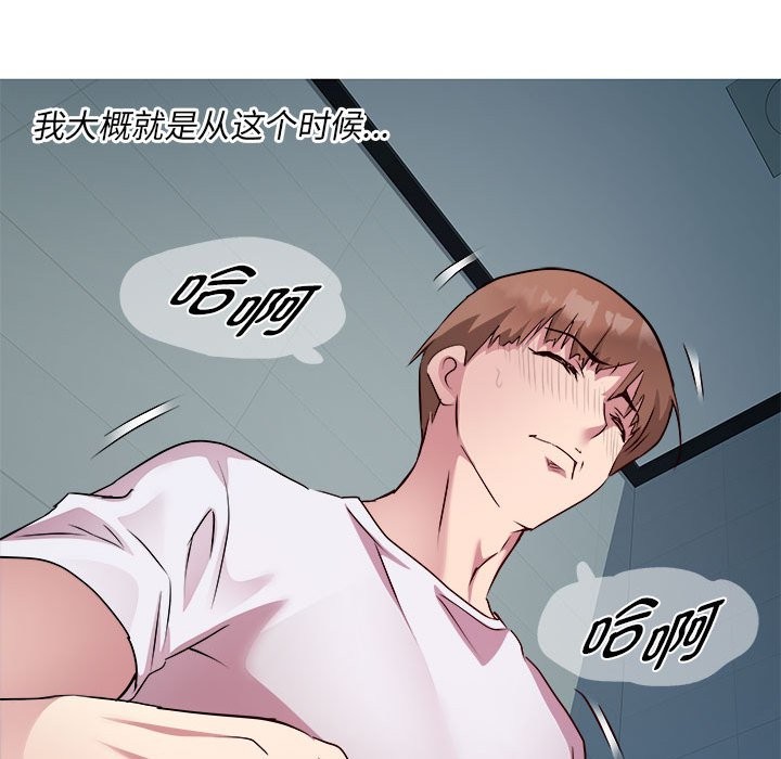 RE：23岁 第14話 韩漫图片83