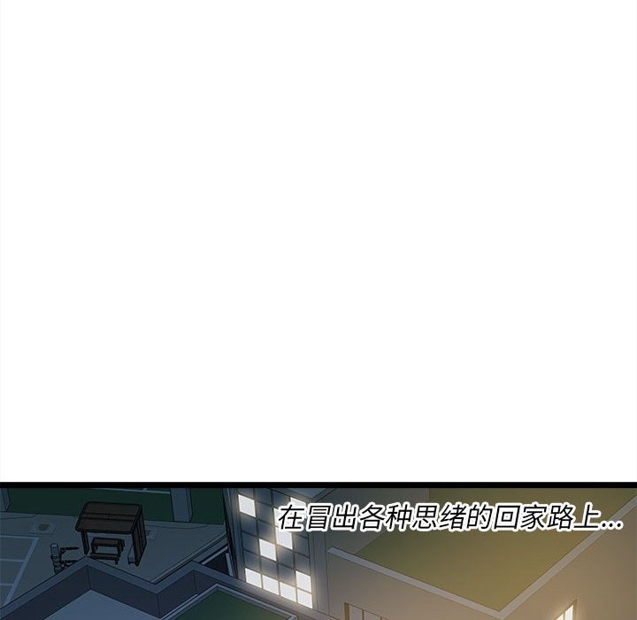 RE：23岁 第14話 韩漫图片135